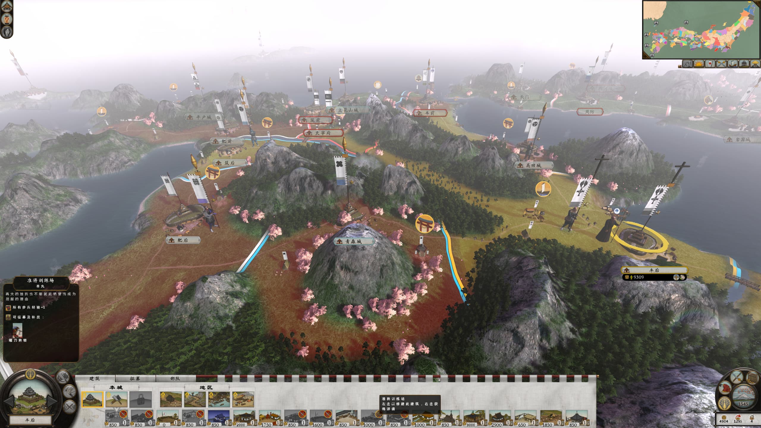 《全面战争:幕府将军2战国大合战》整合版插图3 《全面战争:幕府将军2战国大合战》整合版插图3