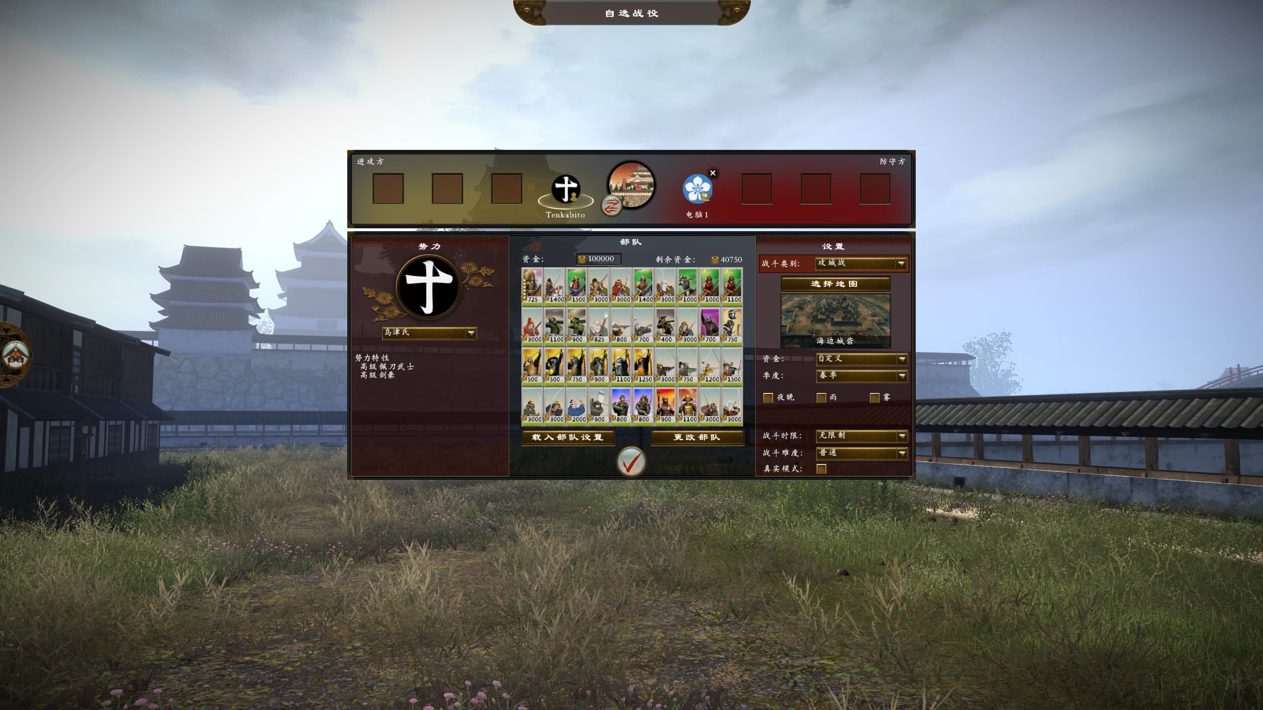 《全面战争:幕府将军2战国大合战》整合版插图5 《全面战争:幕府将军2战国大合战》整合版插图5
