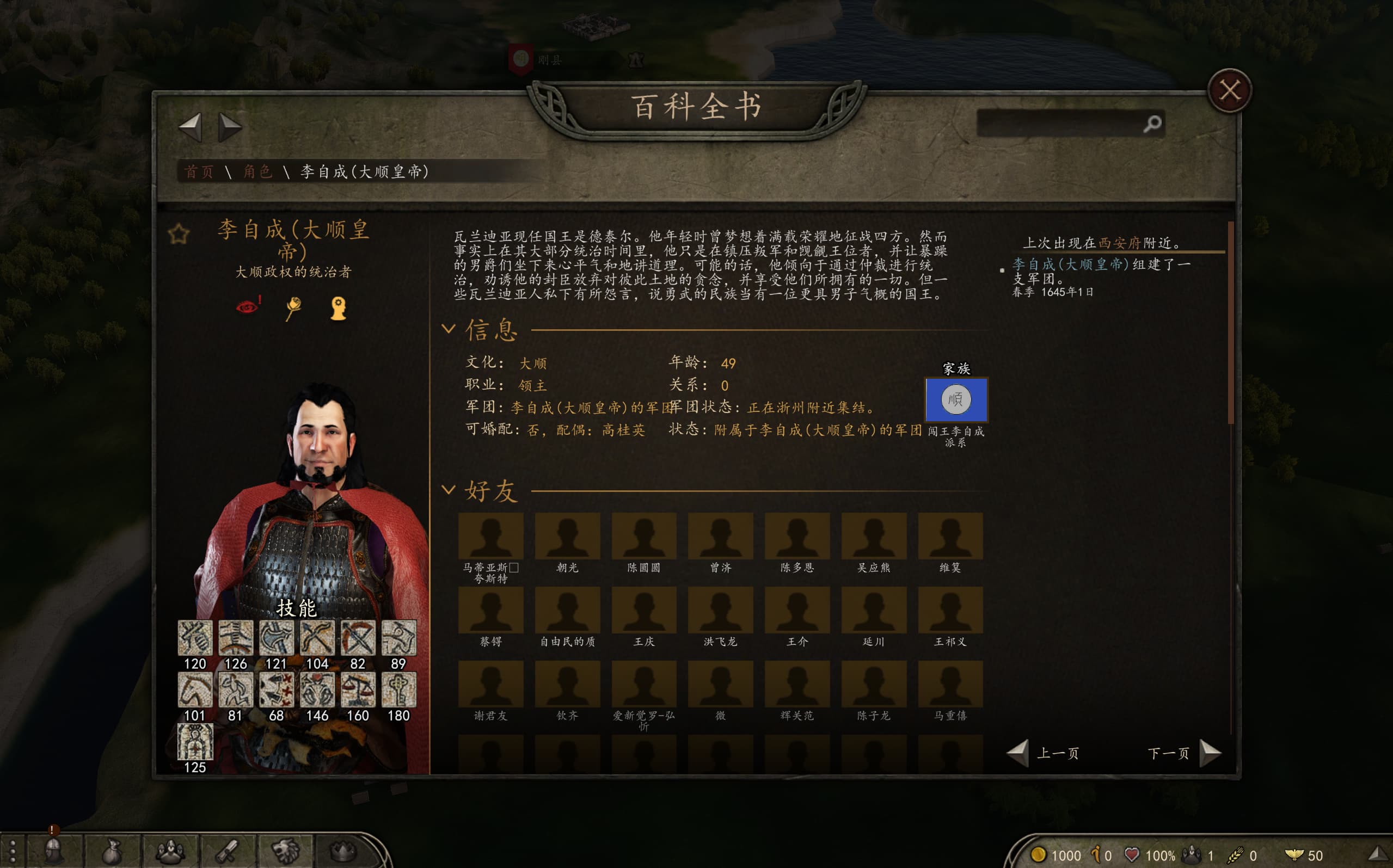 骑马与砍杀2霸主+东亚王朝(明末清朝)v3.1整合版插图7 骑马与砍杀2霸主+东亚王朝(明末清朝)v3.1整合版插图7