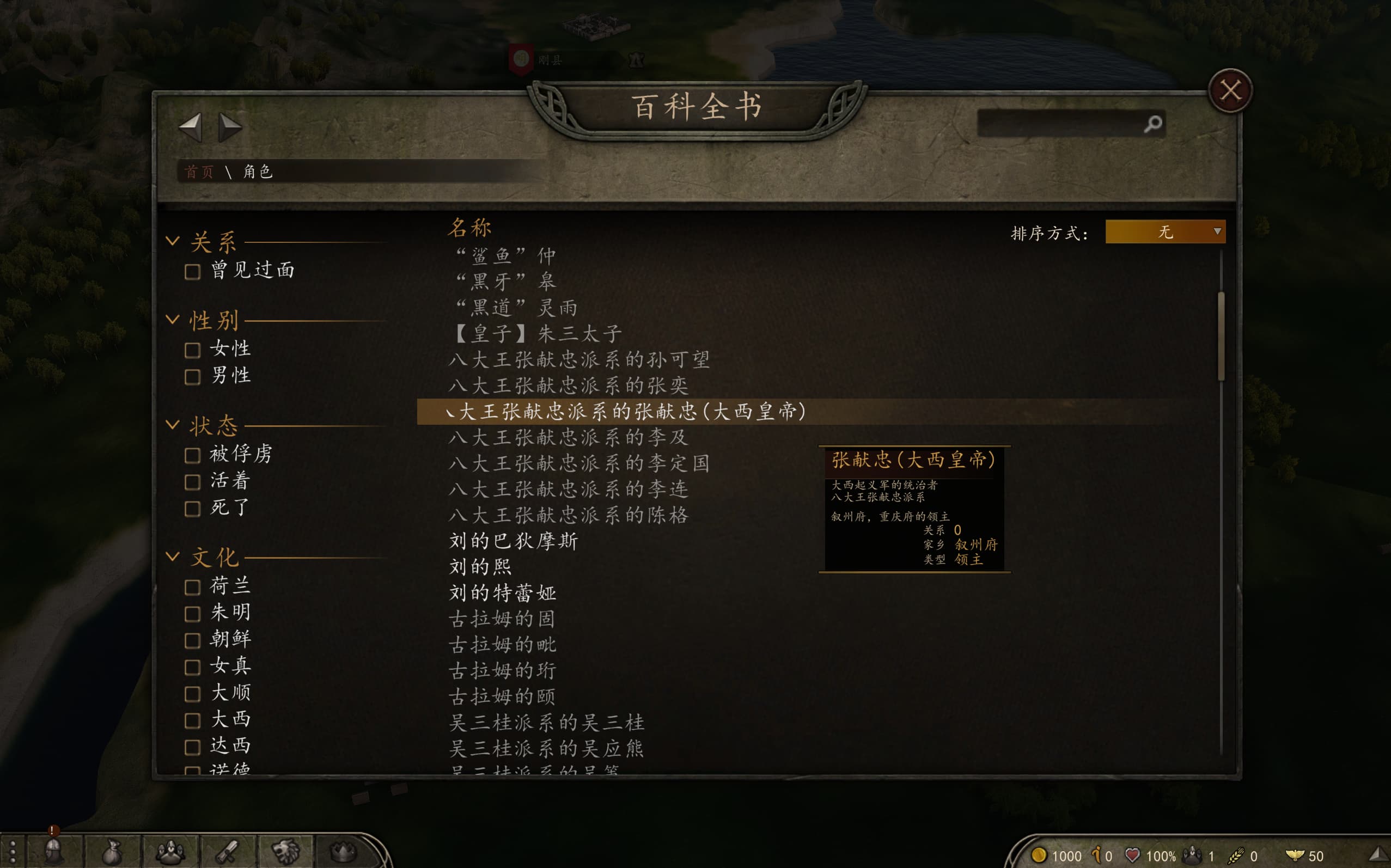 骑马与砍杀2霸主+东亚王朝(明末清朝)v3.1整合版插图8 骑马与砍杀2霸主+东亚王朝(明末清朝)v3.1整合版插图8