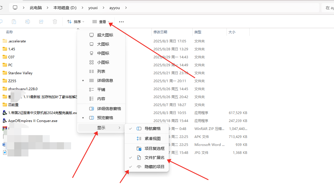 w10/w11电脑文件后缀名和隐藏文件打开方法插图1 w10/w11电脑文件后缀名和隐藏文件打开方法插图1