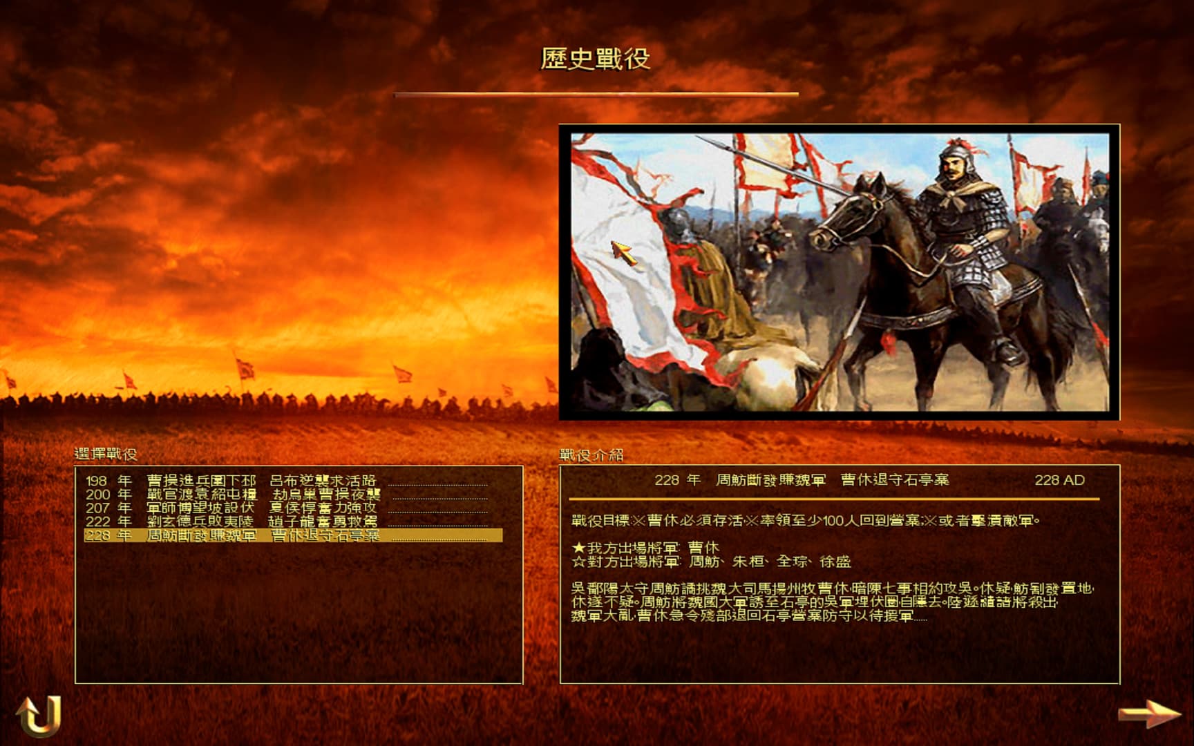 全面战争：柱子三国1.9插图3