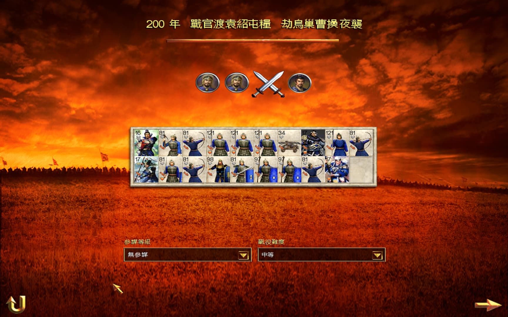 全面战争：柱子三国1.9插图4