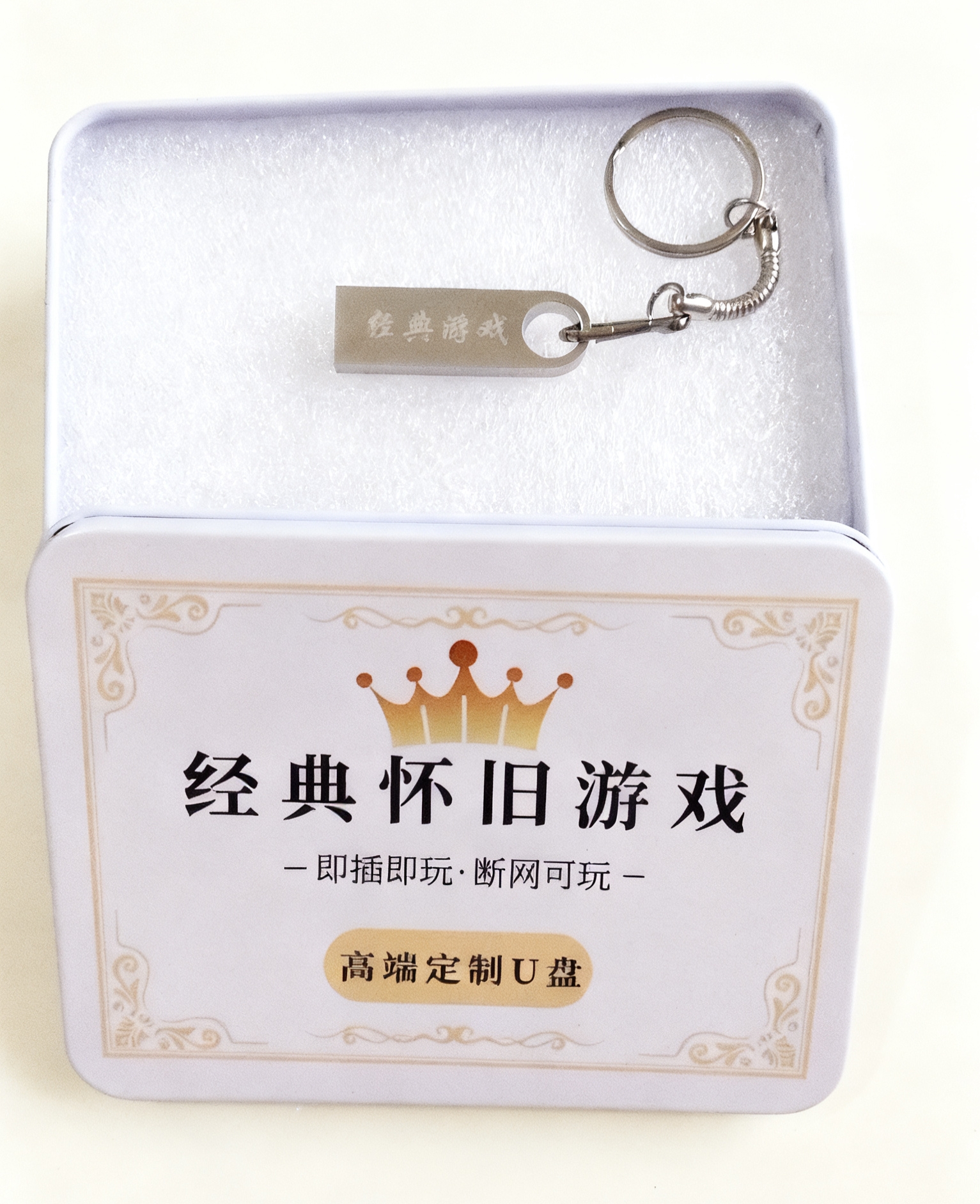 经典游戏U盘 64GB 支持定制游戏-老杨电玩