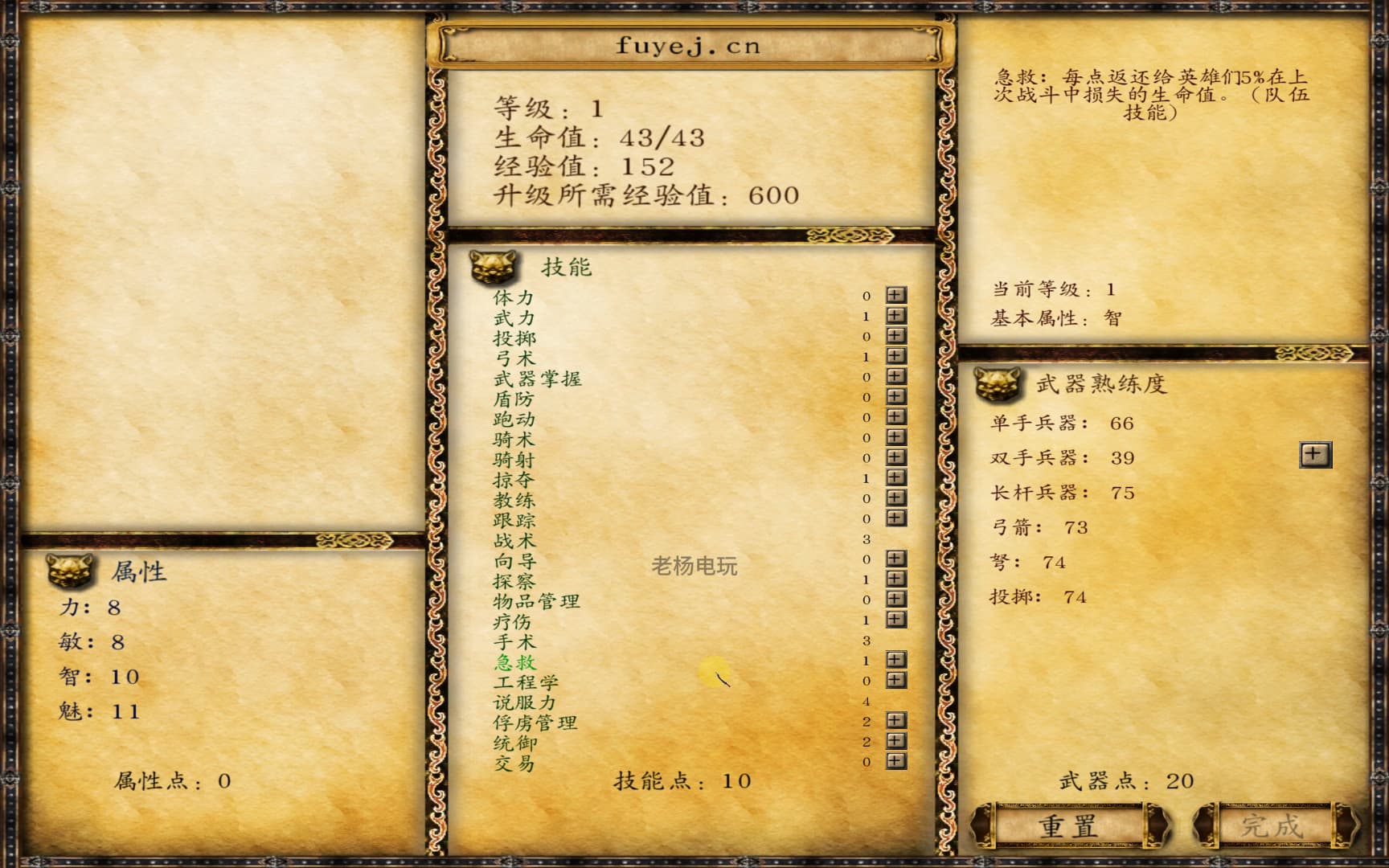 骑马与砍杀：无双三国之群雄逐鹿中文版插图1