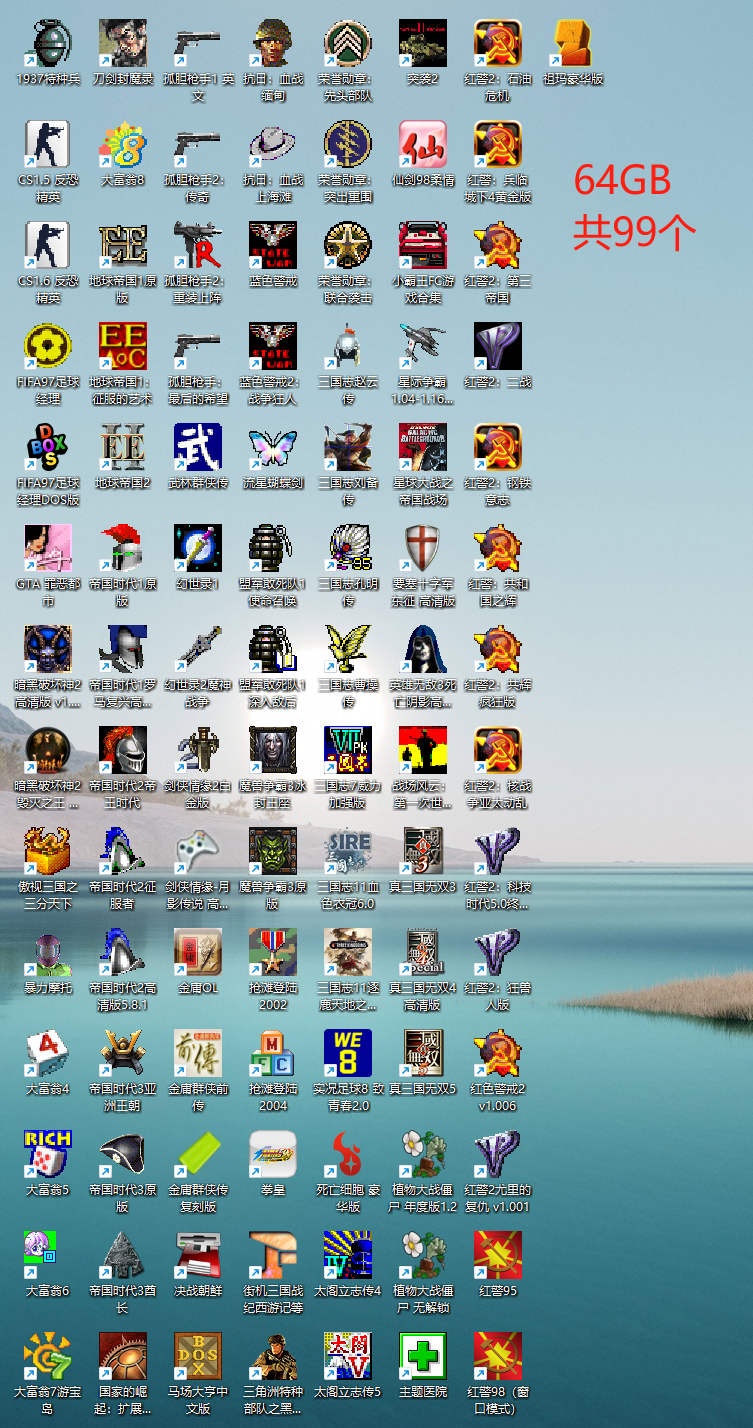 经典游戏U盘 64GB 支持定制游戏插图 经典游戏U盘 64GB 支持定制游戏插图