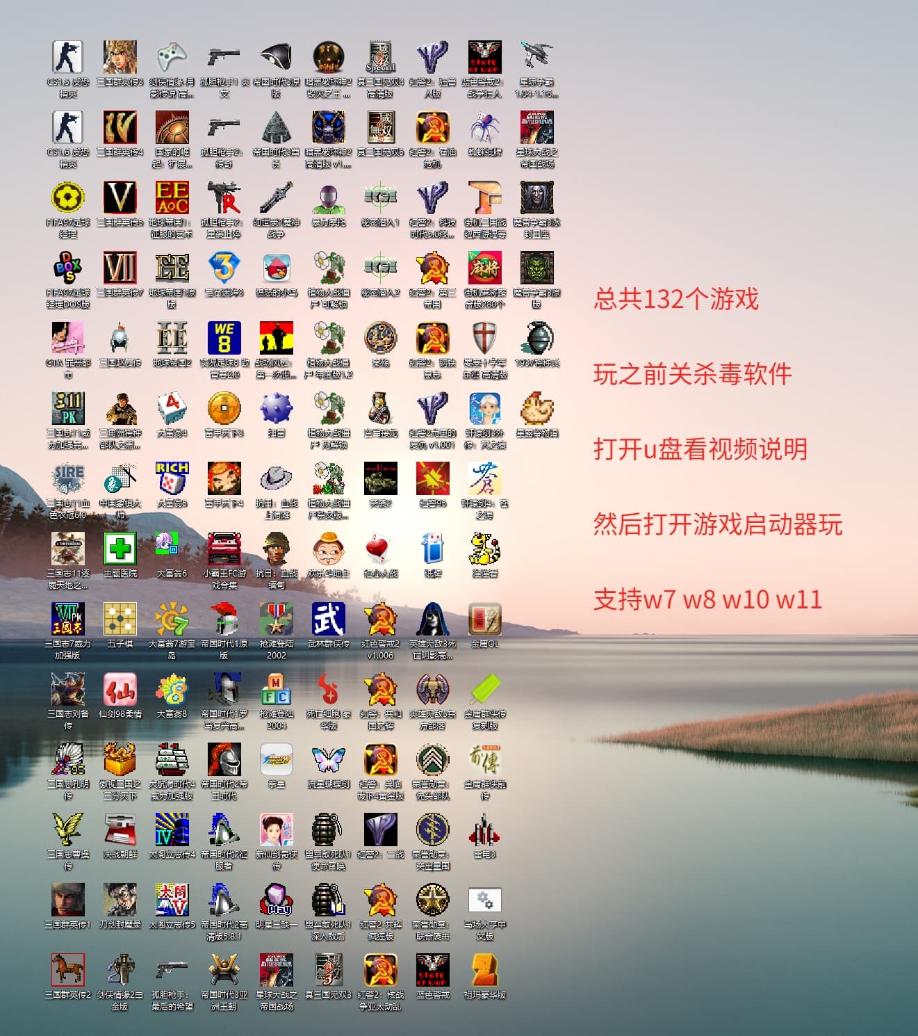 经典游戏U盘 128GB 插上就玩插图