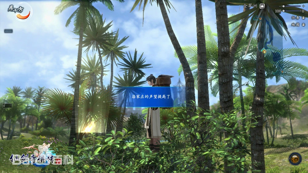 仙剑奇侠传6/Chinese Paladin 6插图2