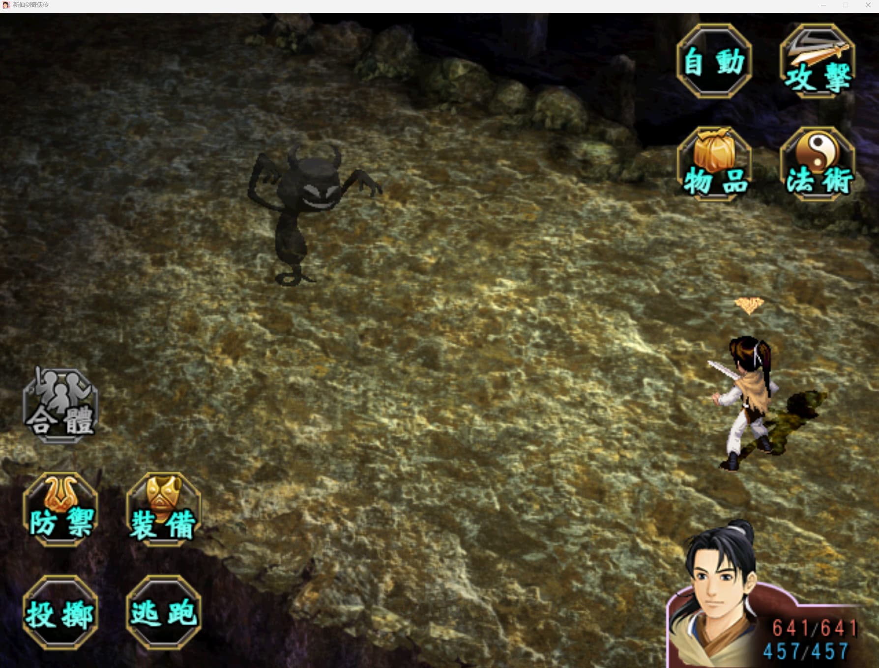 新仙剑奇侠传/New Chinese Paladin插图2 新仙剑奇侠传/New Chinese Paladin插图2