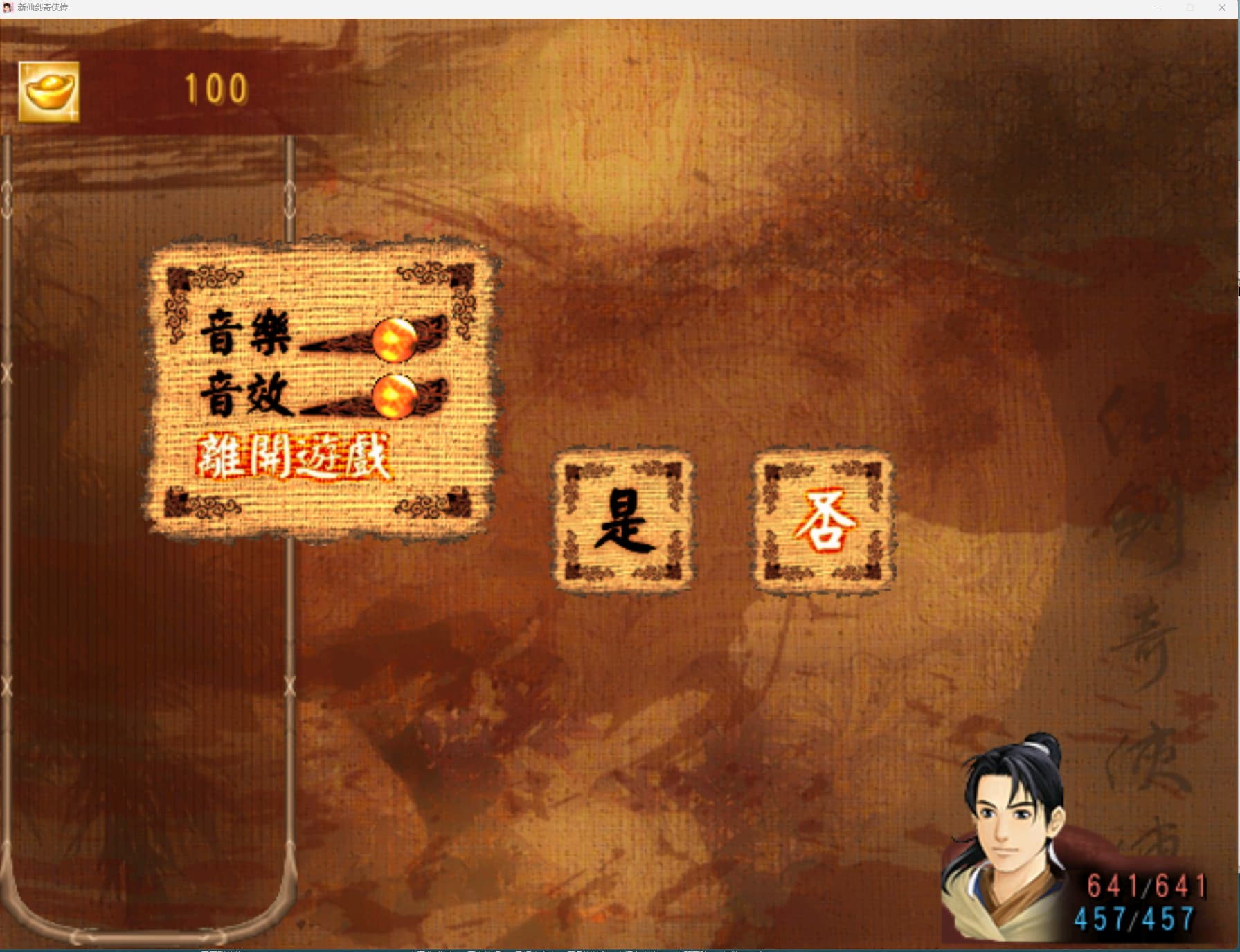 新仙剑奇侠传/New Chinese Paladin插图3 新仙剑奇侠传/New Chinese Paladin插图3