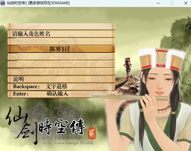 仙剑时空传2/Legend ofspace-timetransmission2插图1