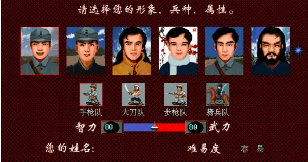 抗日地雷战 中文版插图1