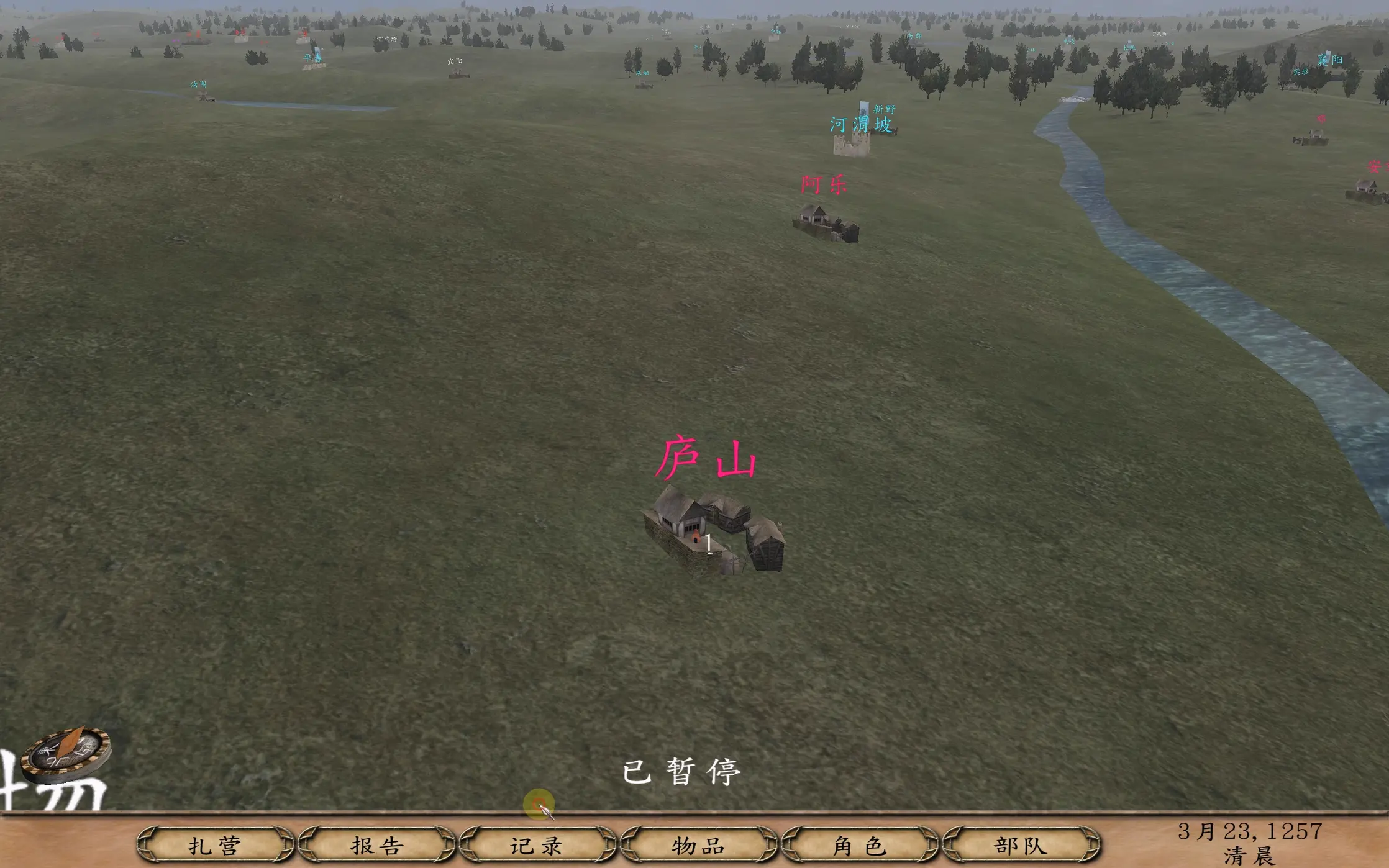 骑马与砍杀战团：三国演义整合中文版插图3