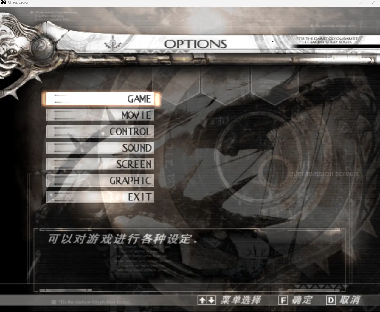 混沌军团/ChaosLegion插图1