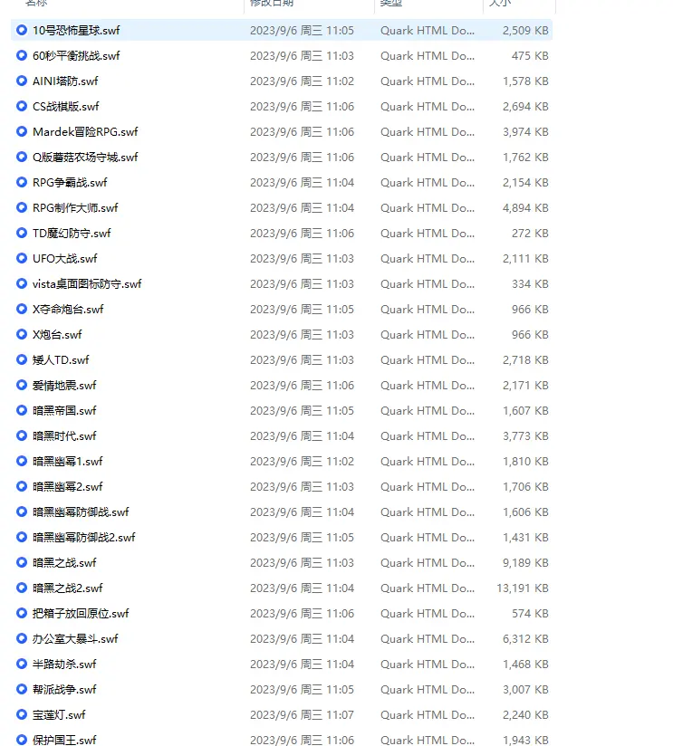 4399游戏合集 FlashPlayer游戏完整合集 上千个-老杨电玩